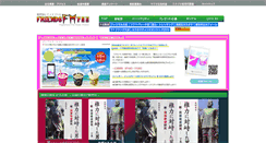 Desktop Screenshot of friendsfm.co.jp