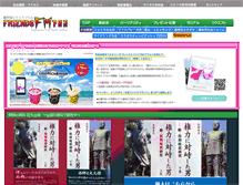 Tablet Screenshot of friendsfm.co.jp